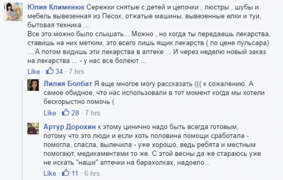 Плотину лжи начинает подмывать: волонтер «АТО» рассказал о том, как ВСУ срывали у детей под Донецком серьги и цепочки | Русская весна