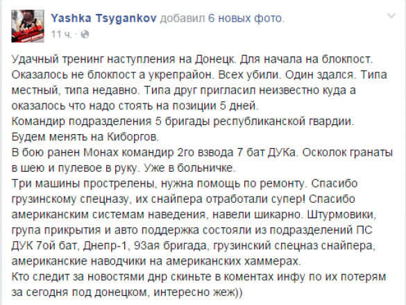 По методикам ИГИЛ — боевики «Правого сектора» отрезают пальцы пленному ополченцу (ФОТО 18+) | Русская весна