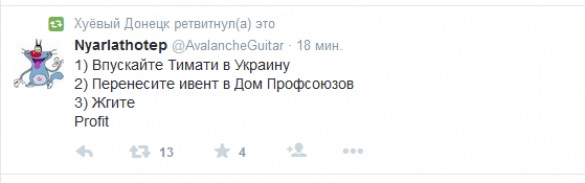Саакашвили запретил концерт Тимати в Одессе, а некоторые украинские пользователи соцсетей вообще предлагают его сжечь (СКРИНШОТ) | Русская весна