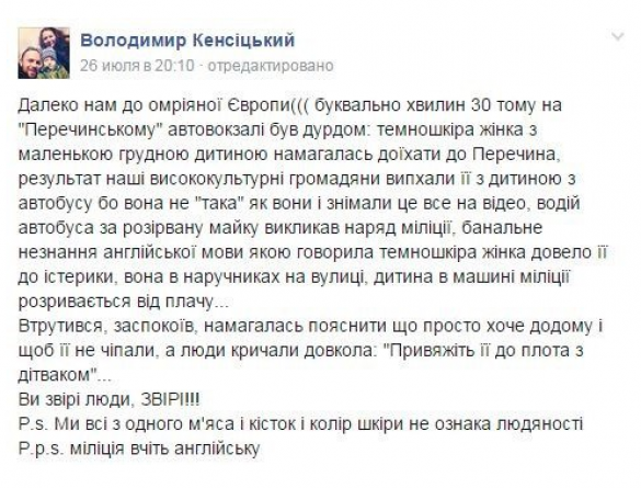Расистский скандал в Закарпатье: негритянку с грудным ребенком ужгородцы силой выбросили из маршрутки и заковали в наручники (ФОТО) | Русская весна