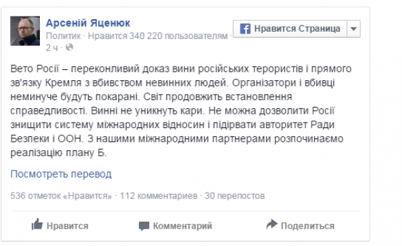 «Срочно»: Яценюк переходит к плану «Б» | Русская весна