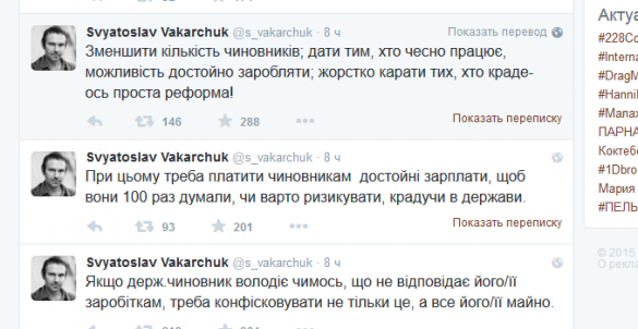 Певец Вакарчук решил «изменить страну» через твиттер | Русская весна