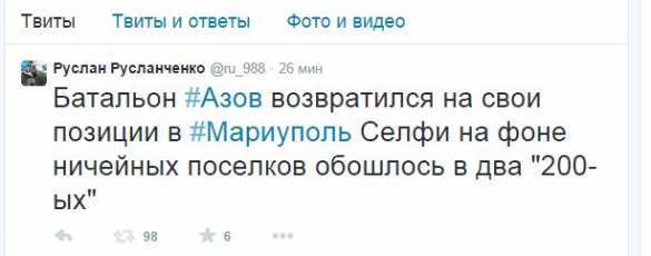 ПиАр-наступление закончилось: Украинские военные попали под огонь артиллерии ДНР и вернулись на свои позиции у Мариуполя | Русская весна