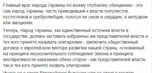 Советник Авакова назвал главным врагом Украины ее народ | Русская весна