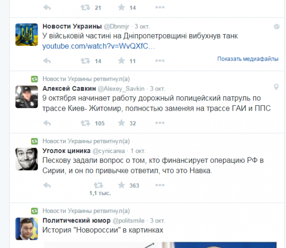 Какие инструкции получают киевские и львовские «боты» для комментариев на «Русской Весне» | Русская весна