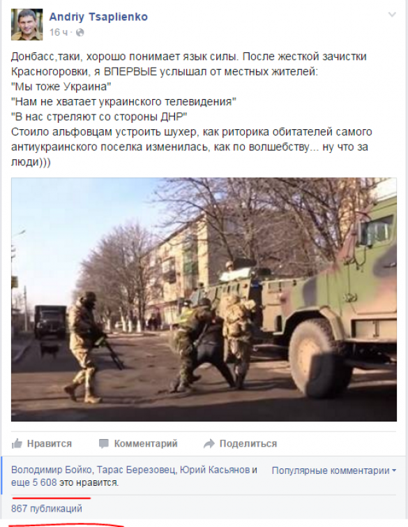 Украина ждет Донбасс только на коленях | Русская весна