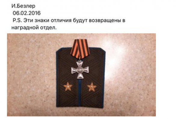 Демарш Безлера: «фэйк» или правда? | Русская весна