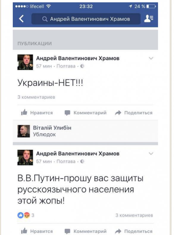 Искусство «переобувания на лету» — полтавский «борец с сепаратизмом» воззвал о помощи к Путину | Русская весна