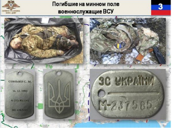 Украинских «морпехов» отправили за «языком» на минное поле: вся группа погибла (ФОТО строго 21+) | Русская весна