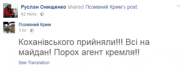 Комбат «Торнадо» назвал Порошенко агентом Путина и призвал народ немедленно выходить на Майдан | Русская весна