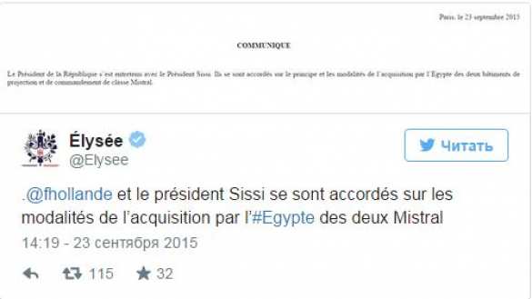 Франция продает скандальные «Мистрали» Египту | Русская весна