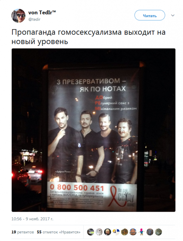 «Гей-майдану быть!» — украинцев возмутила пропаганда гомосексуализма на улицах Киева | Русская весна