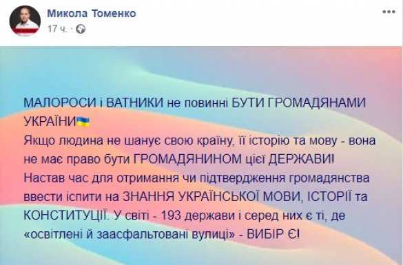 Бывший вице-премьер Украины предложил лишить гражданства «малороссов и ватников» | Русская весна