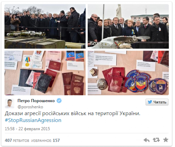 Порошенко «доказал» присутствие войск РФ на Украине жетоном российской службы, упраздненной 11 лет назад (ФОТО) | Русская весна
