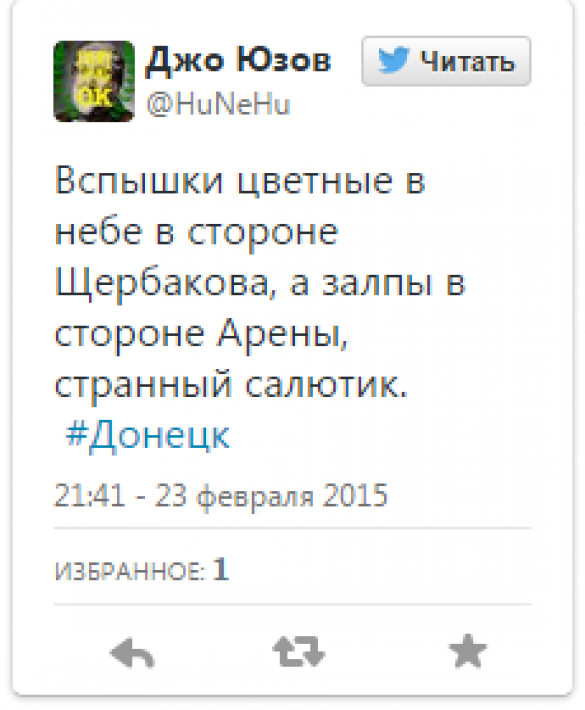В Донецке во время праздничного салюта начался арт.обстрел города | Русская весна