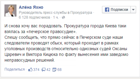 В Печерском суде Киева, где выносились приговоры против активистов «автомайдана», идут обыски | Русская весна