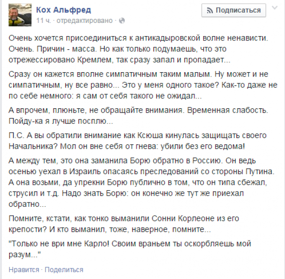 Альфред Кох: Ксения Собчак заманила Немцова в Россию | Русская весна