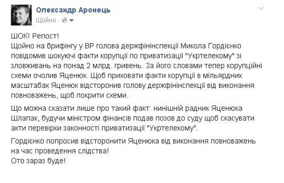 «ШОК!» — Коррупционные схемы на Украине возглавляет Яценюк, — глава Госфининспекции | Русская весна