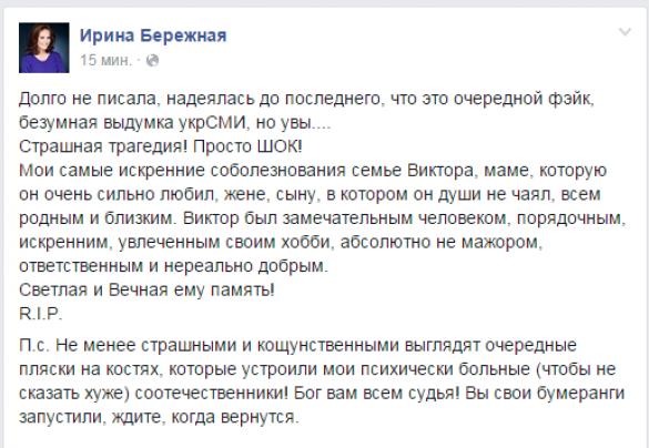 МОЛНИЯ: бывший нардеп и коллега Януковича-младшего по партии подтвержает его гибель | Русская весна