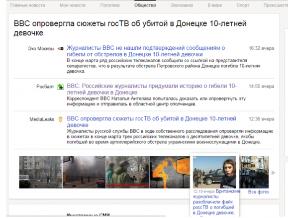 В «Би-Би-Си» с помощью лживого расследования вынесли «приговор» российской журналистике (ВИДЕО) | Русская весна