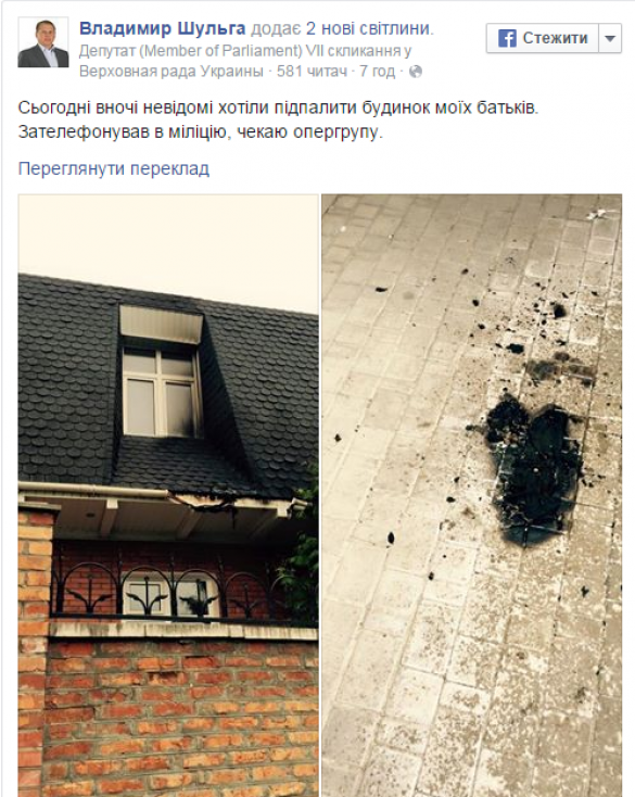 Неизвестные пытались поджечь дом семьи экс-губернатора Сумской области | Русская весна