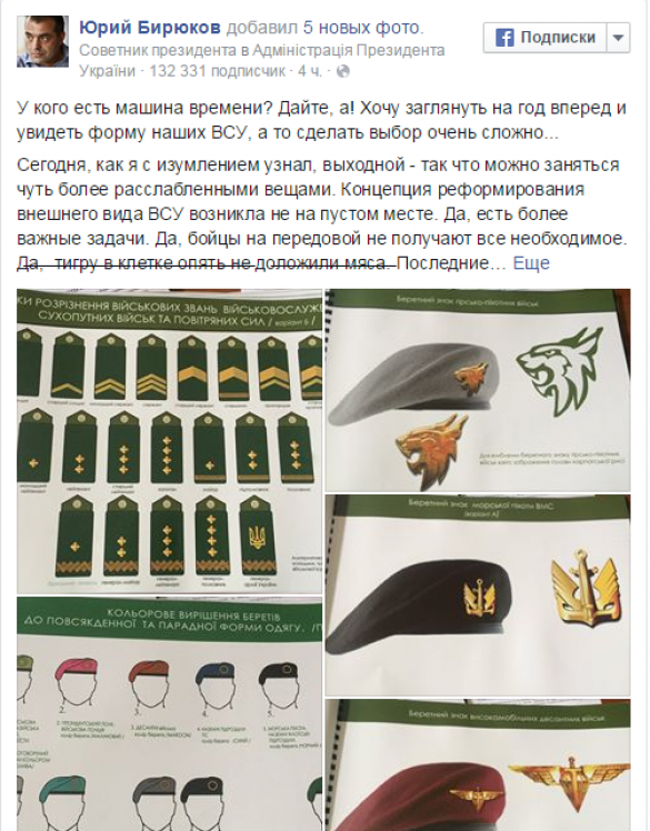 Для украинской армии создают новую форму по немецкому образцу (ФОТО) | Русская весна