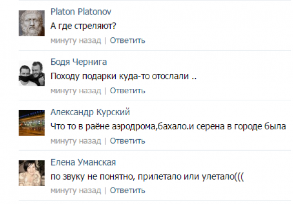 МОЛНИЯ: в Краматорске гремит канонада и ревет сирена гражданской обороны | Русская весна