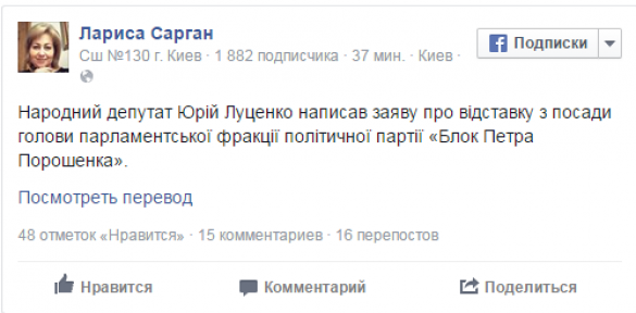 Крысы бегут с корабля: Луценко подал в отставку с поста главы фракции «Блока Петра Порошенко» | Русская весна