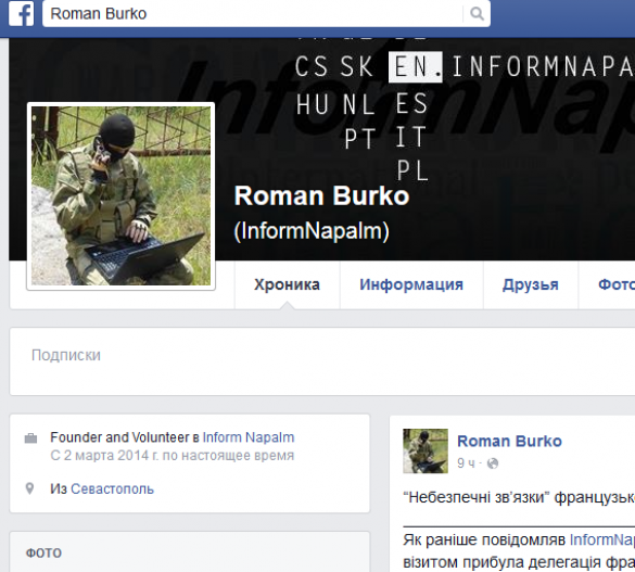 Украинский «популярный блогер» оказался кадровым офицером ВСУ: «Русская Весна» публикует документы Управления информационных технологий Минобороны Украины | Русская весна