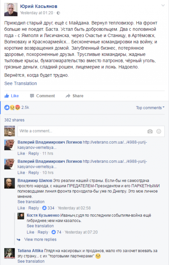 «Устал быть добровольцем» — герои «АТО» бросают позиции и с потерянным здоровьем возвращаются к загубленному бизнесу | Русская весна