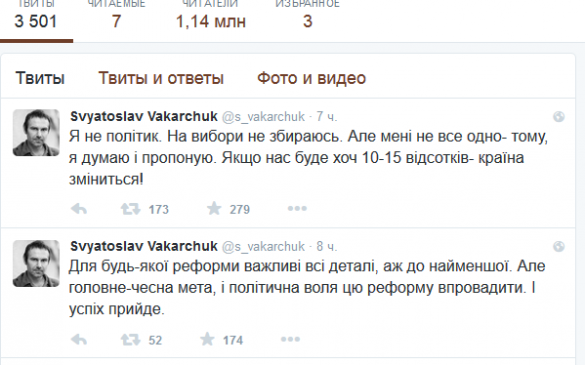 Певец Вакарчук решил «изменить страну» через твиттер | Русская весна