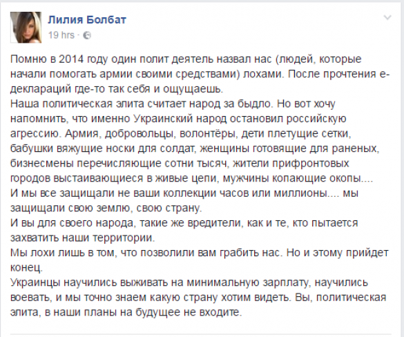 «Мы — лохи!»: волонтёрша «АТО» пришла в шок от богатств украинских чиновников | Русская весна