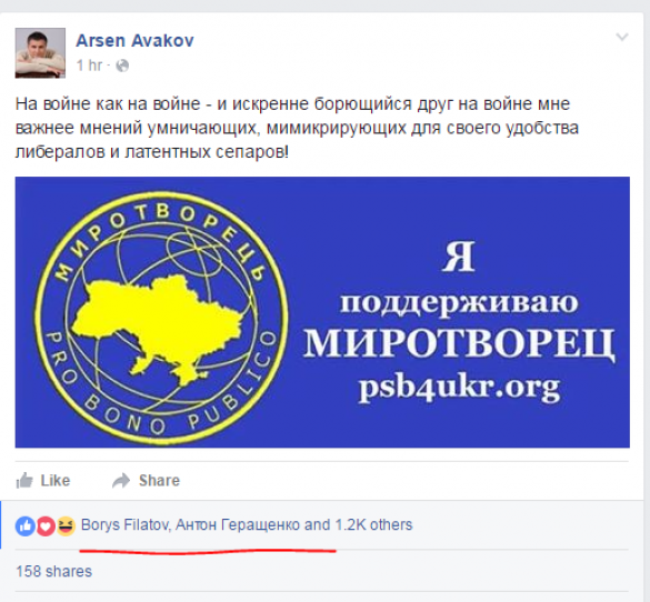 «Эскадроны смерти» при сайте «Миротворец» — продолжение следует | Русская весна