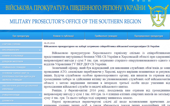 Типично украинская история: контрразведчик СБУ сбежал из зоны «АТО» в Херсон, чтобы вымогать там деньги у желающих «откосить» от армии | Русская весна