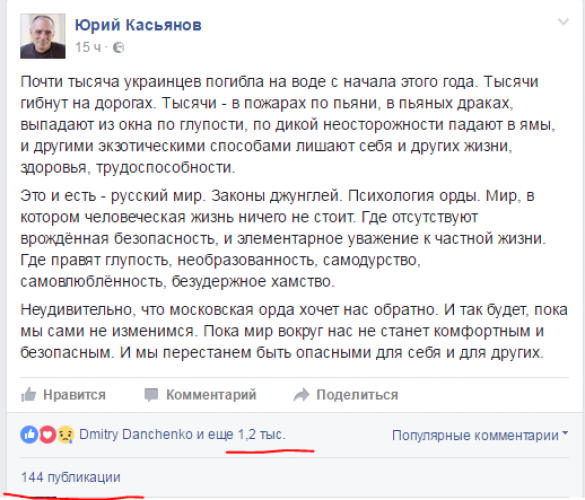 Известный «волонтер АТО» обвинил «Русский мир» в пожарах, потопах и автомобильных авариях в Украине | Русская весна