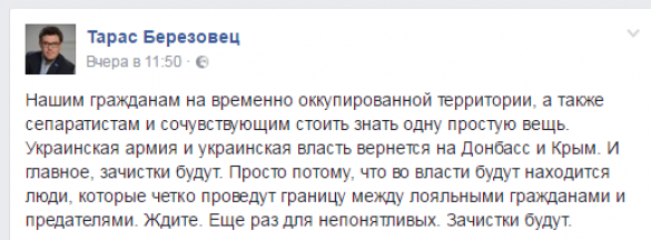 Влажнокровавые мечты: известный киевский политолог пообещал зачистки «сочувствующего сепаратистам» гражданского населения Крыма и Донбасса | Русская весна