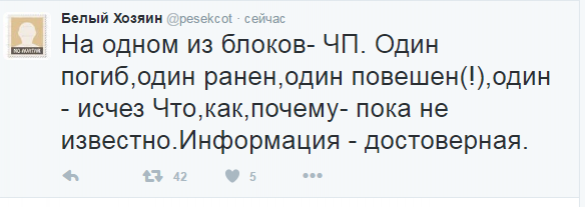 ВАЖНО: военнослужащий оккупационного корпуса расстрелял своих однополчан, повесил командира и ушел, захватив с собой все оружие | Русская весна