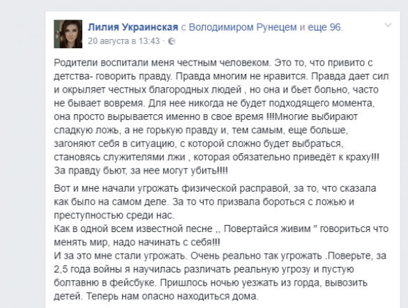 Волонтерка «АТО», сбежавшая от угроз своих «побратимов», еще раз подтвердила факты изнасилования и убийства детей украинскими военными на Донбассе | Русская весна