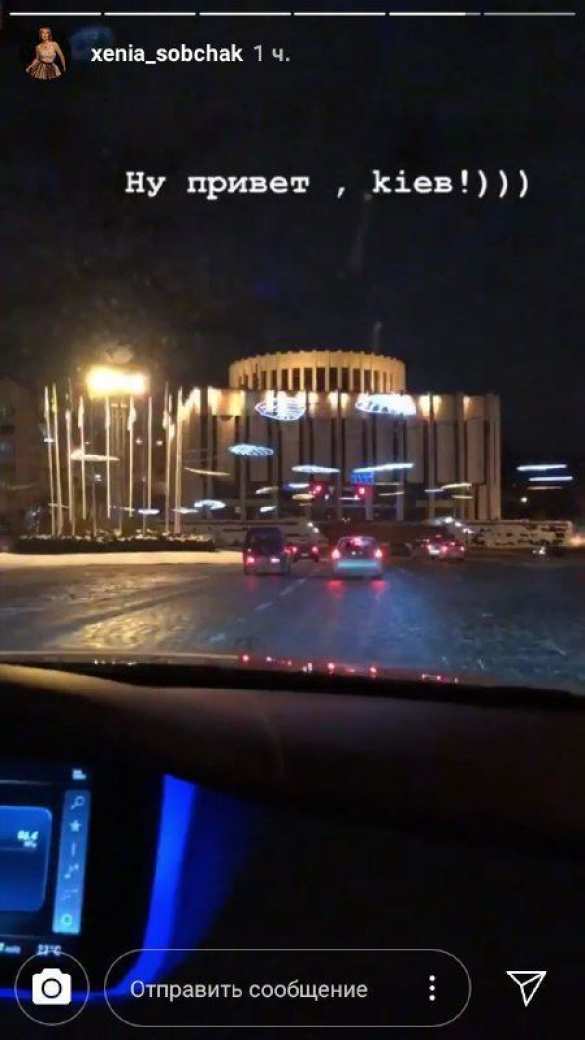 Собчак внезапно приехала в Киев (ФОТО) | Русская весна