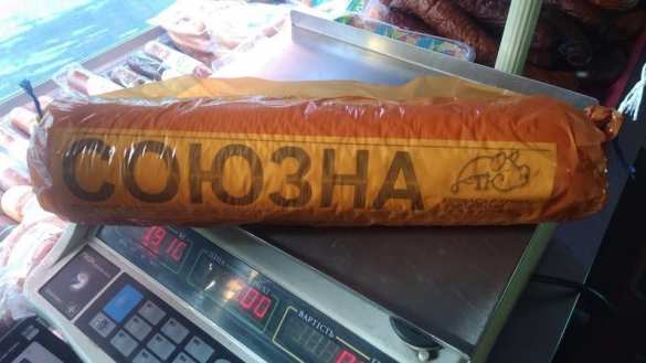 Вот это зрада: «Советская» и «Союзная» — самые ходовые марки колбас на Западной Украине (ФОТО) | Русская весна