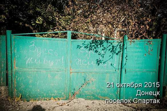 ВСУ всю ночь вели обстрел поселка Спартак под Донецком из танков и пулеметов | Русская весна