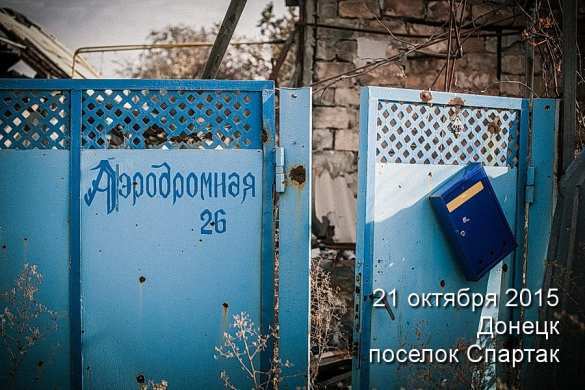ВСУ всю ночь вели обстрел поселка Спартак под Донецком из танков и пулеметов | Русская весна