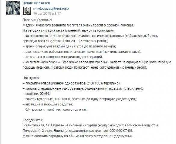 В Киевский военный госпиталь каждый день поступают 20–25 тяжелораненых военнослужащих ВСУ | Русская весна