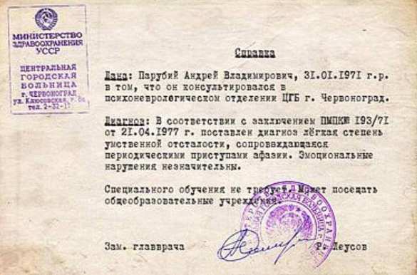 Спикером Рады избран комендант майдана со справкой | Русская весна