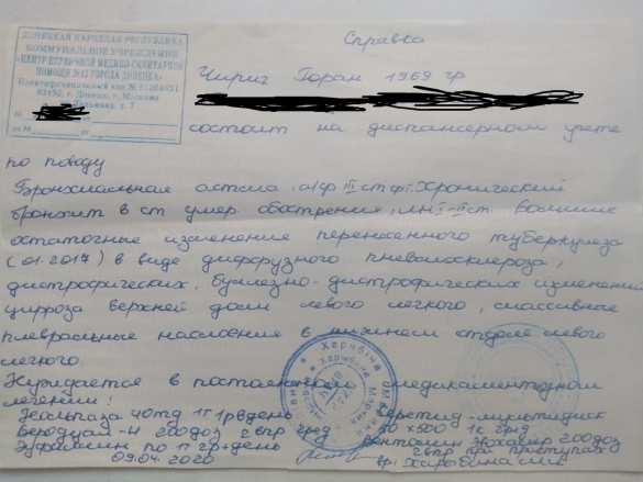 Сербский доброволец и дончанка: Любовь и страдания во время войны (ФОТО) | Русская весна