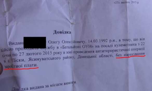 Каратели из батальона «ОУН» терроризируют Донбасс без зарплаты «Пулеметчик без начисления зарплаты» — бойцам «ОУН» оклад не нужен, они зарабатывают на жизнь мародерством и грабежами (ДОКУМЕНТ+ВИДЕО) | Русская весна