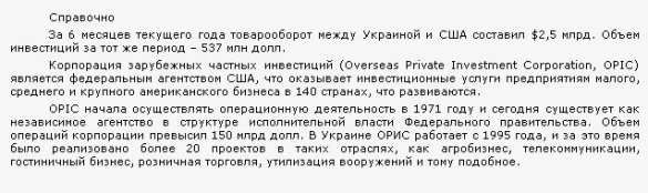 Янукович, вернись! Печальные данные Госстата Украины — иностранные инвестиции упали в 8 раз | Русская весна