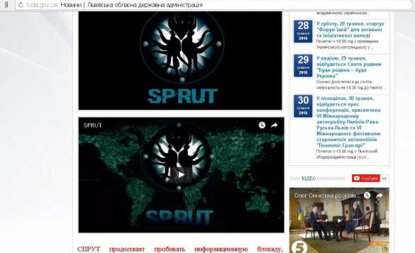 Украинские антифашисты из группы «СПРУТ» продолжают пробивать информационную блокаду (ВИДЕО) | Русская весна