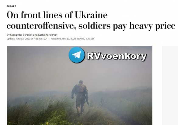 Подготовленные и снабжённые техникой НАТО бригады ВСУ несут огромные потери в контрнаступлении — WP | Русская весна