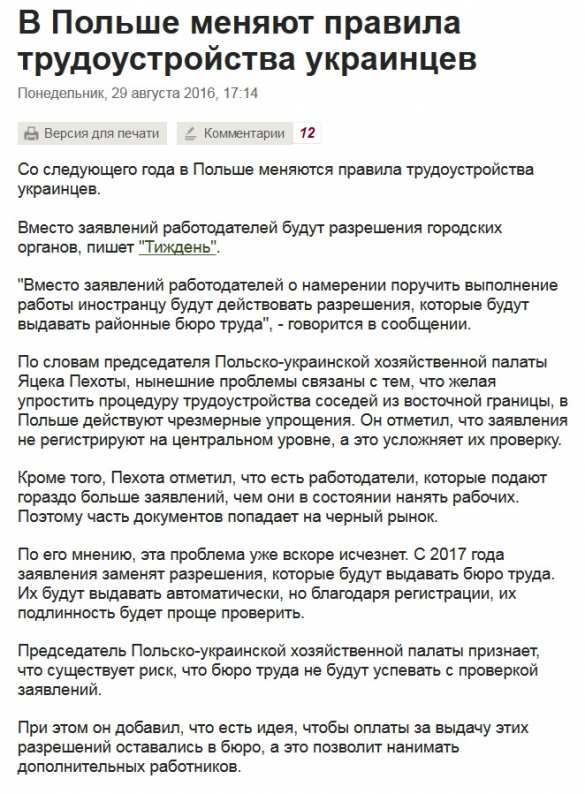 Бараки для украинцев в Польше уже готовы, — Василий Волга | Русская весна